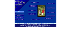 Desktop Screenshot of himenoshiki.com