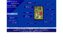 Tablet Screenshot of himenoshiki.com